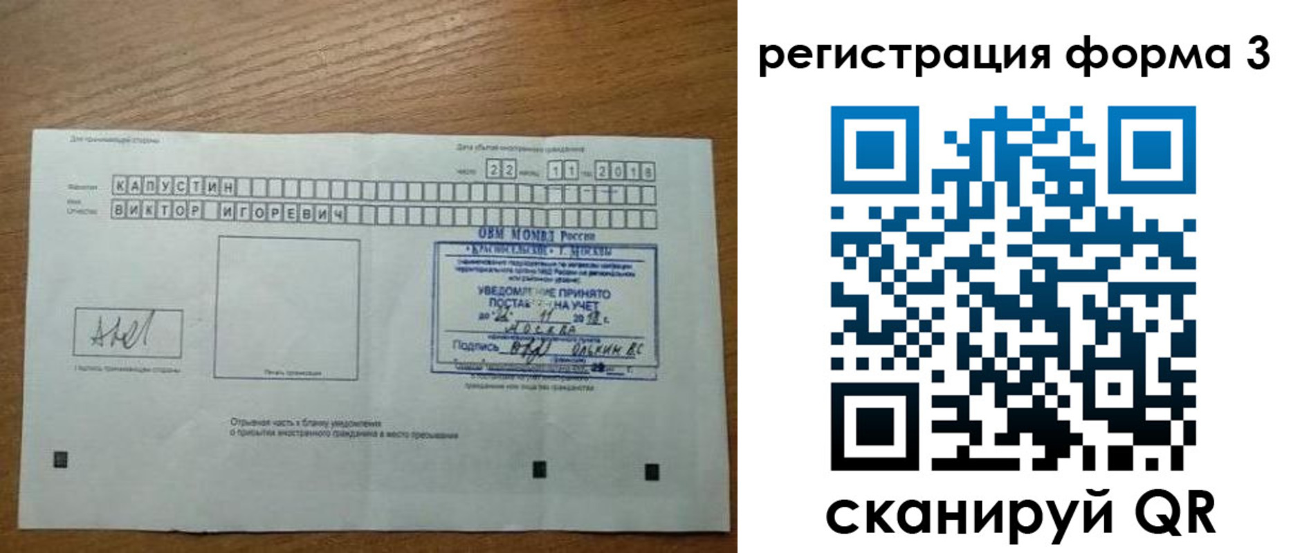 прописка поиск в Алейске