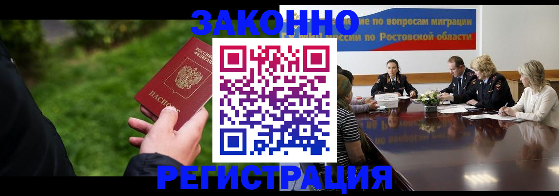 прописка ребенка в Алейске