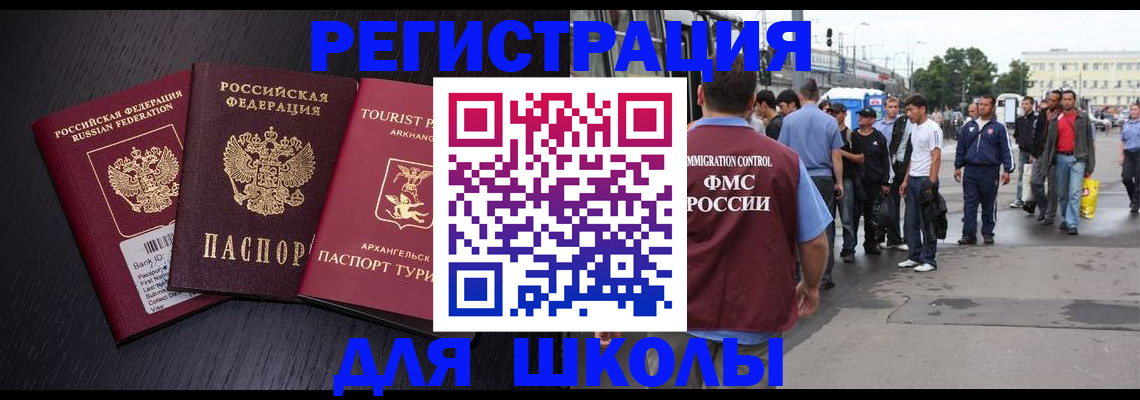 прописка для кредита в Алейске